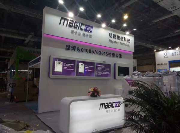 第一届中国手机制造自动化展会现场照